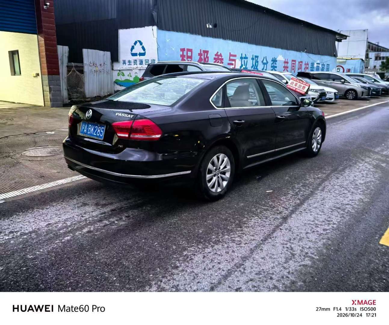 Volkswagen Passat 1.8T Premium Edition 2