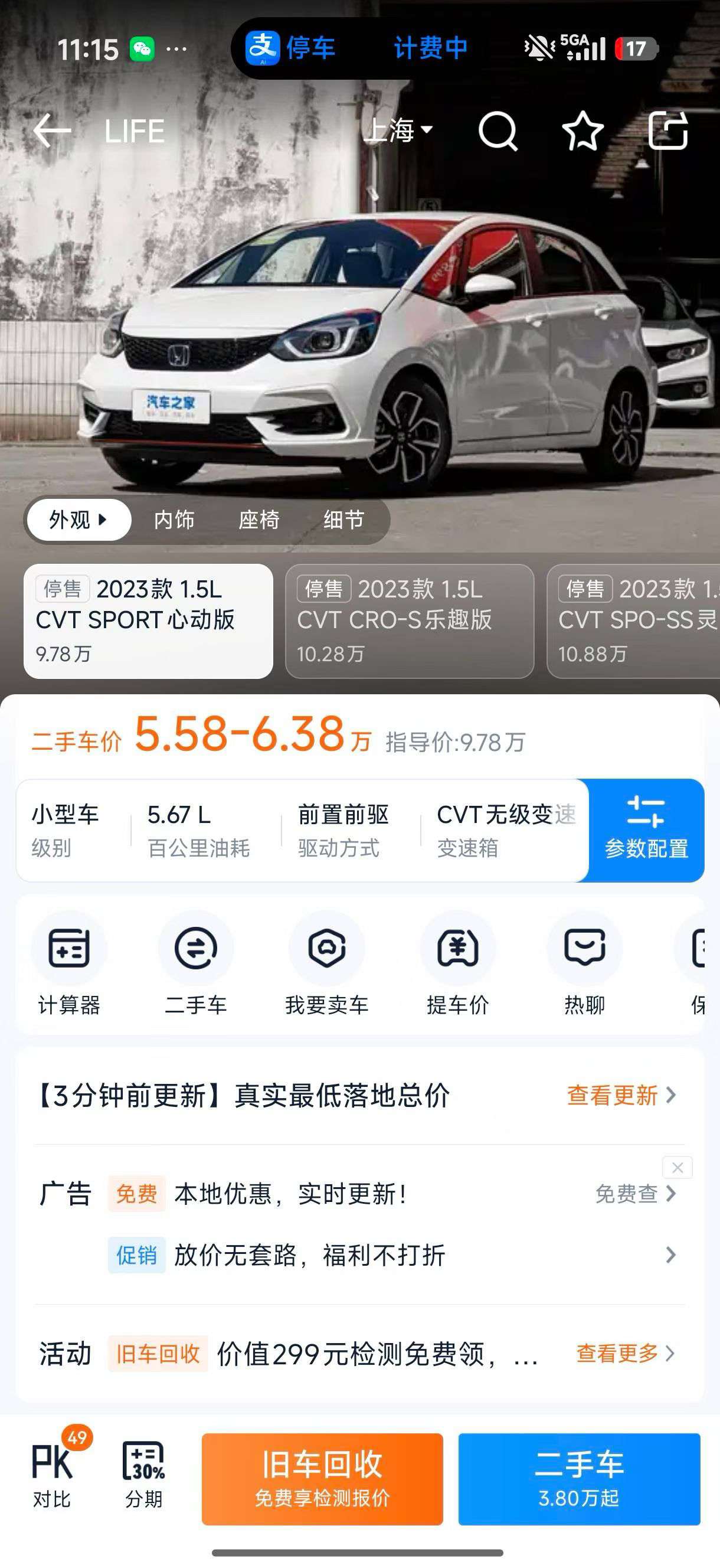 Honda LIFE 1.5 SPORT Heart Edition 2