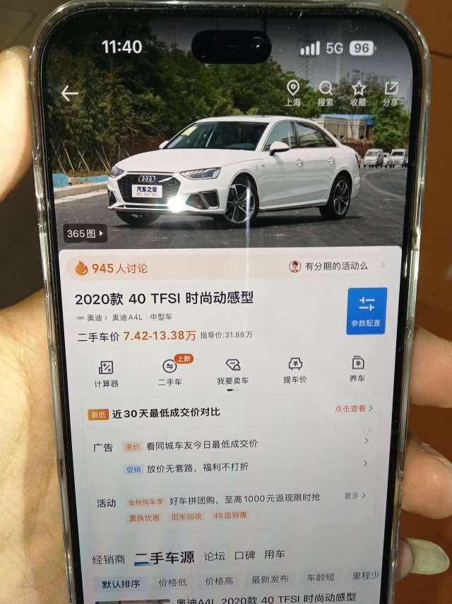 Audi A4L 2.0T 40 Fashion Dynamic Edition 2