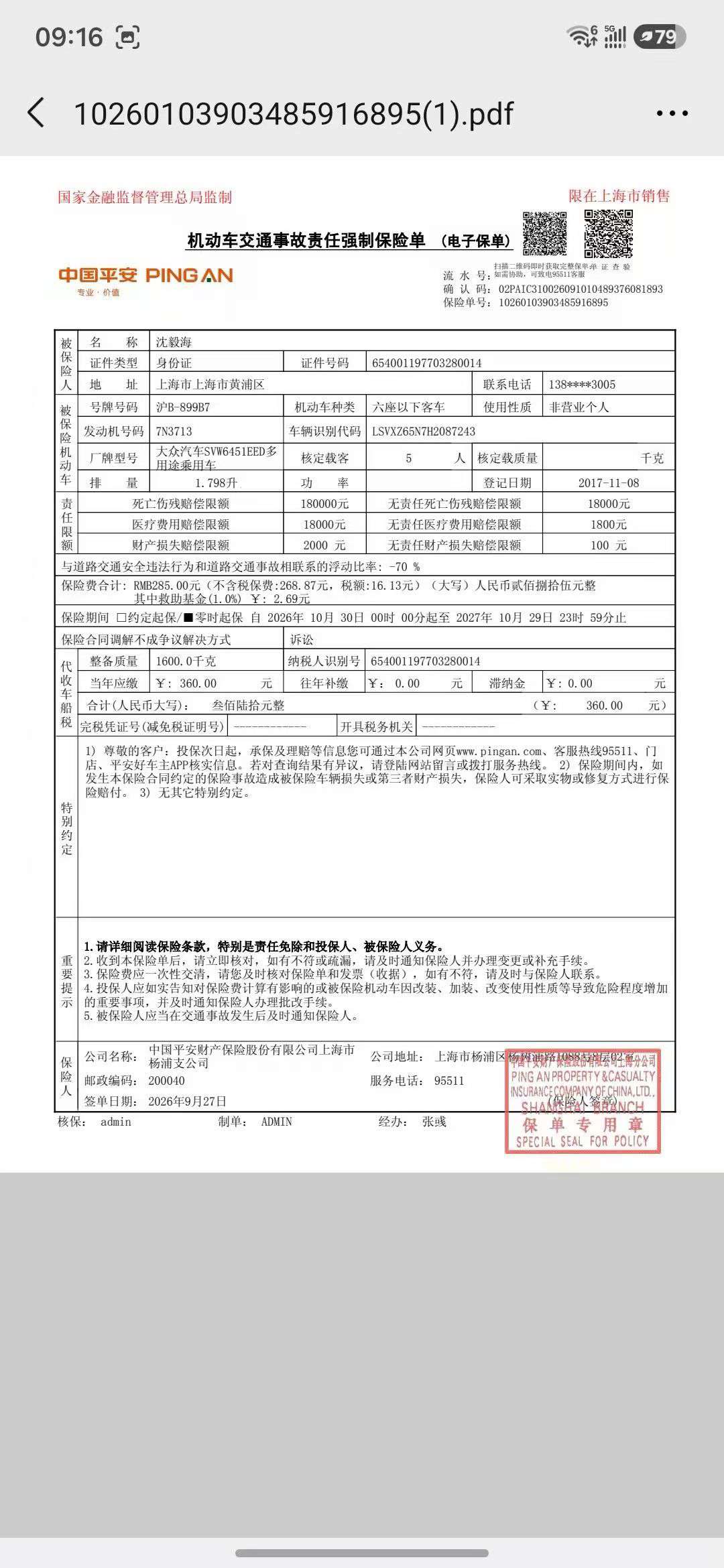 Volkswagen Tiguan 1.8T 2WD Silk Road Comfort Edition 7