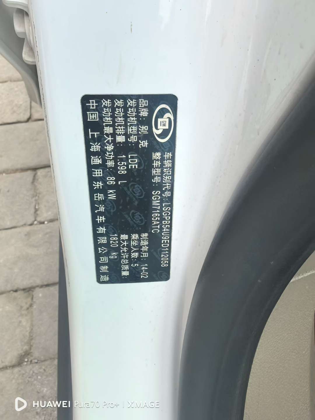 Buick Excelle 1.6 Fashion Edition 7