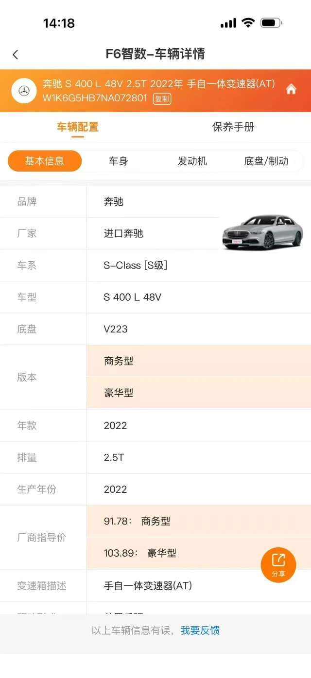 Mercedes-Benz S-Class S400L 2