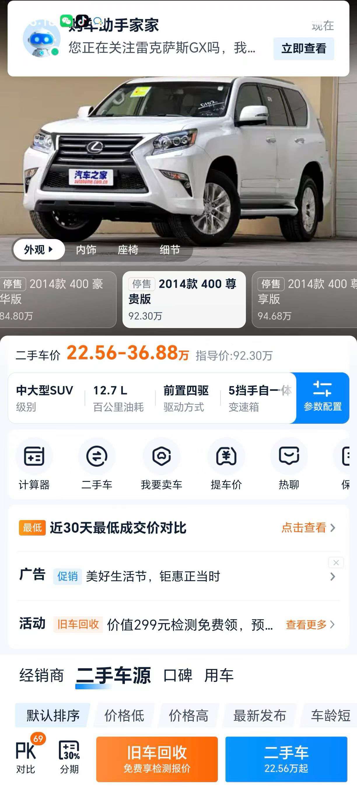 Lexus GX400 2014 GX400 2