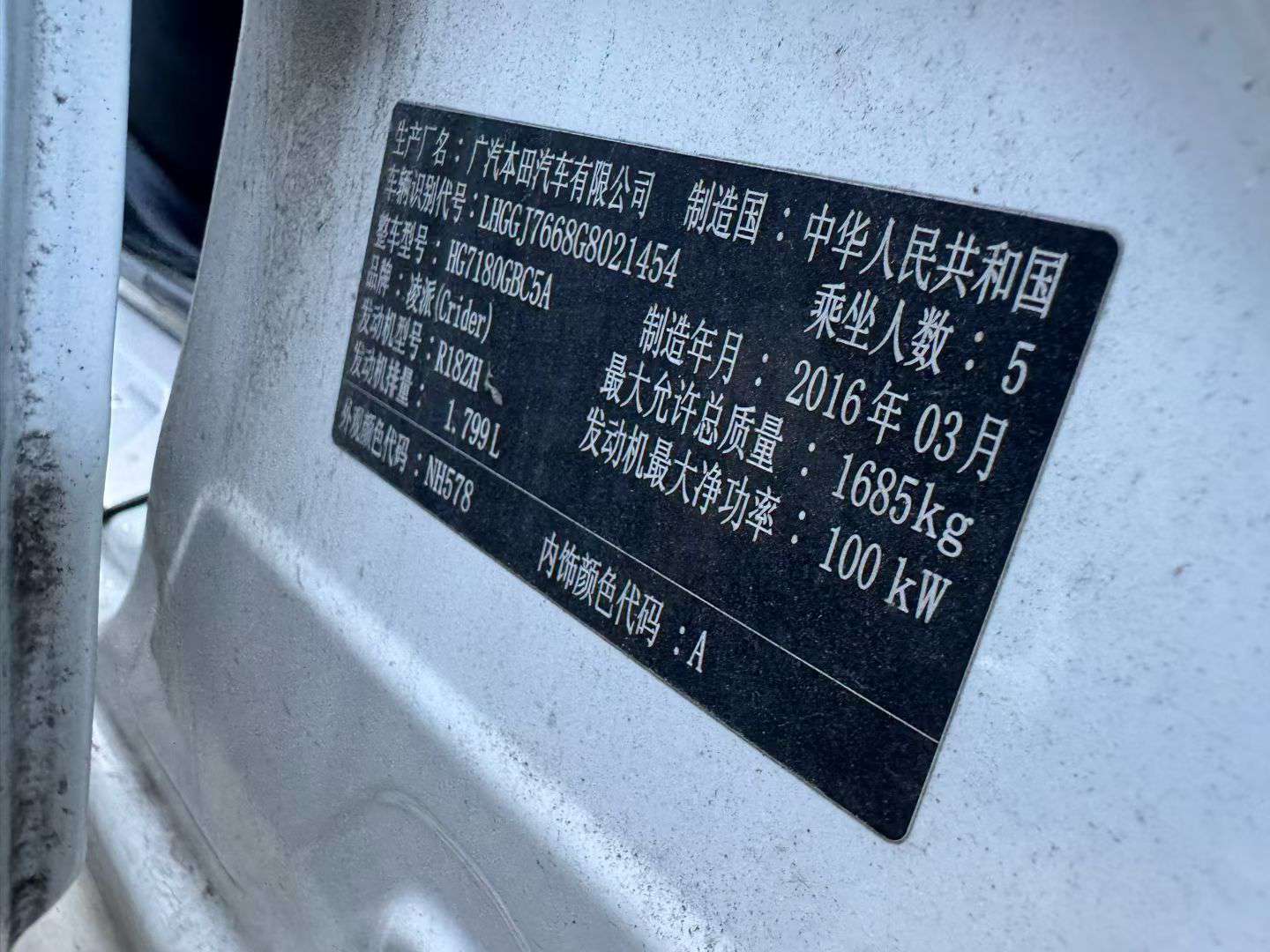Honda Lingpai 6