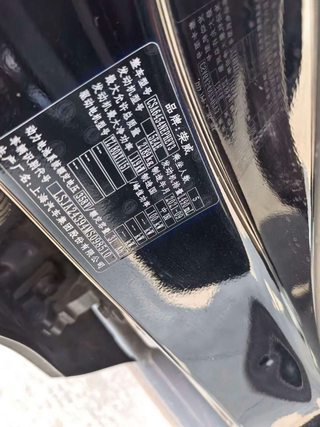 Roewe ERX5 Plus Hybrid Flagship 4