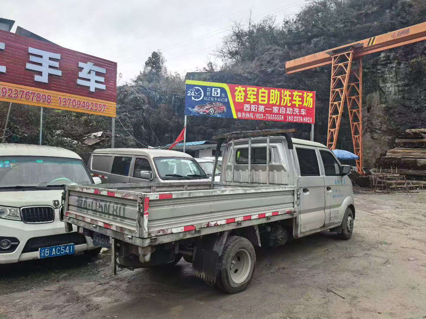 Kua Yue Wang X5 4