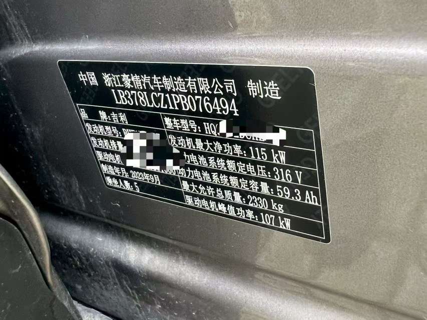 Geely Galaxy L7 8