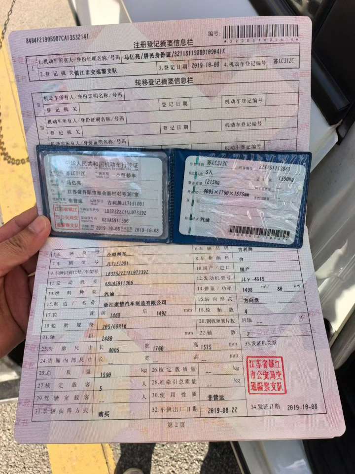 Geely X3 9