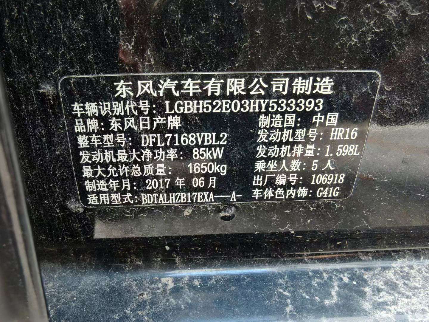 Nissan Sylphy 8