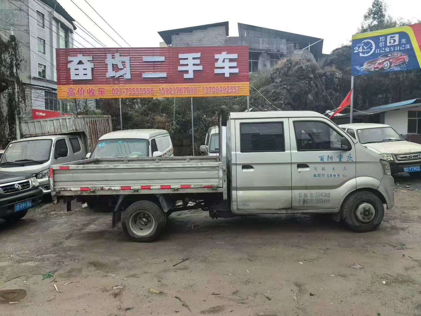 Kua Yue Wang X5 3